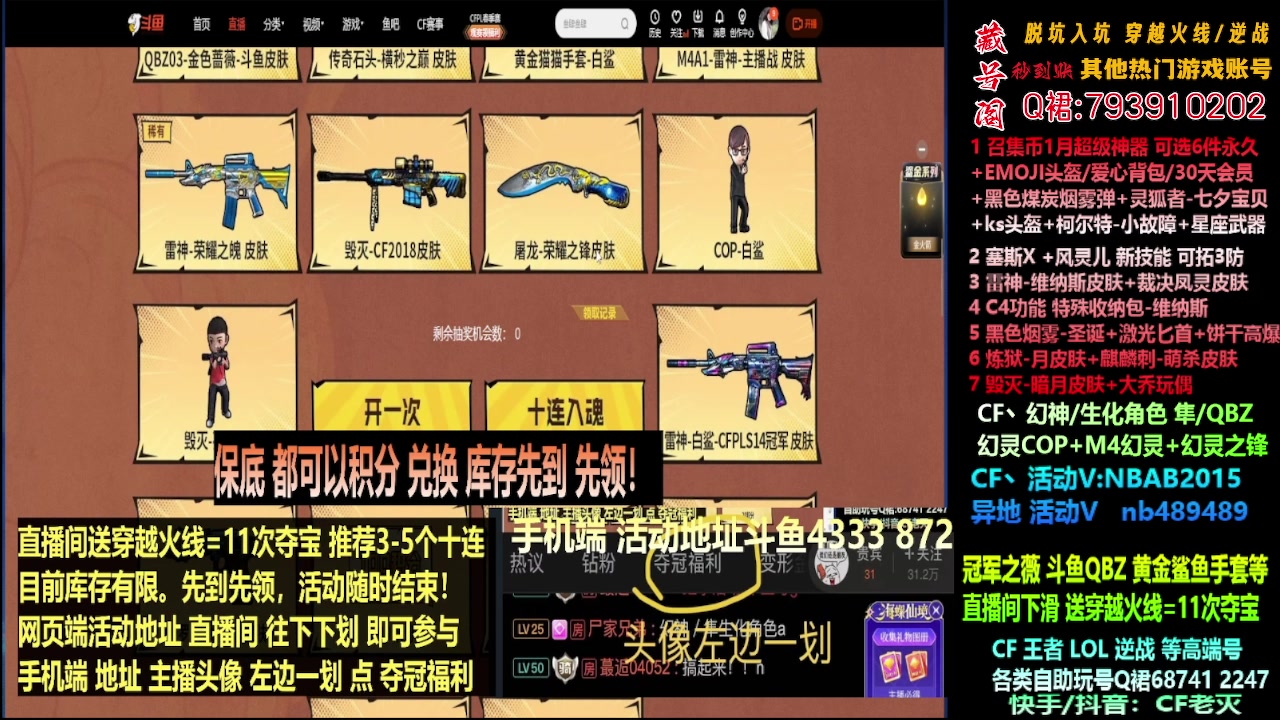 【2024-01-26 10点场】渝万丶灭尸：全新斗鱼皮肤QBZ/幻神/隼/