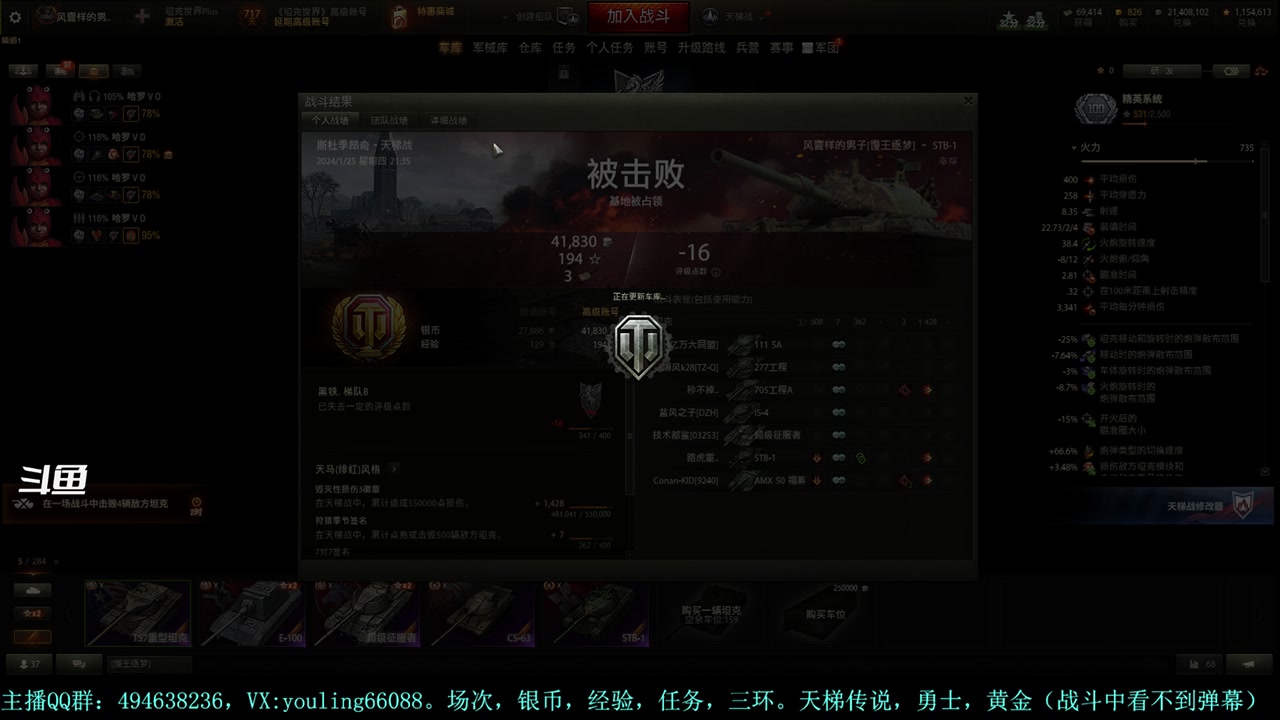 【2024-01-25 21点场】暗夜幽霊：幽霊：天梯+马拉松