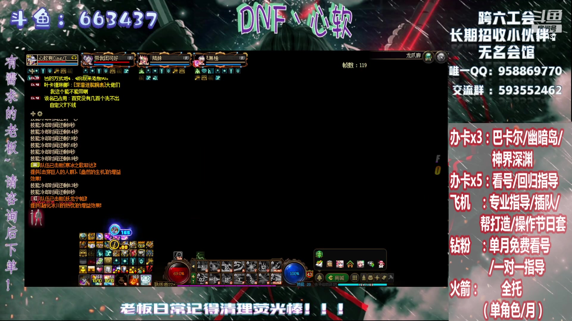 【2024-01-26 03点场】DNF丶心软：在线深渊~副本~回归/看号指导~