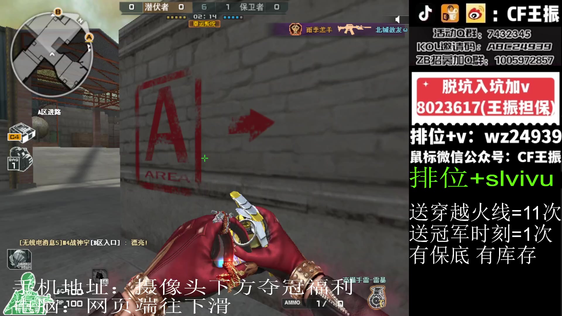 【2024-01-26 15点场】CF王振：参与CFS夺冠福利 得皮肤