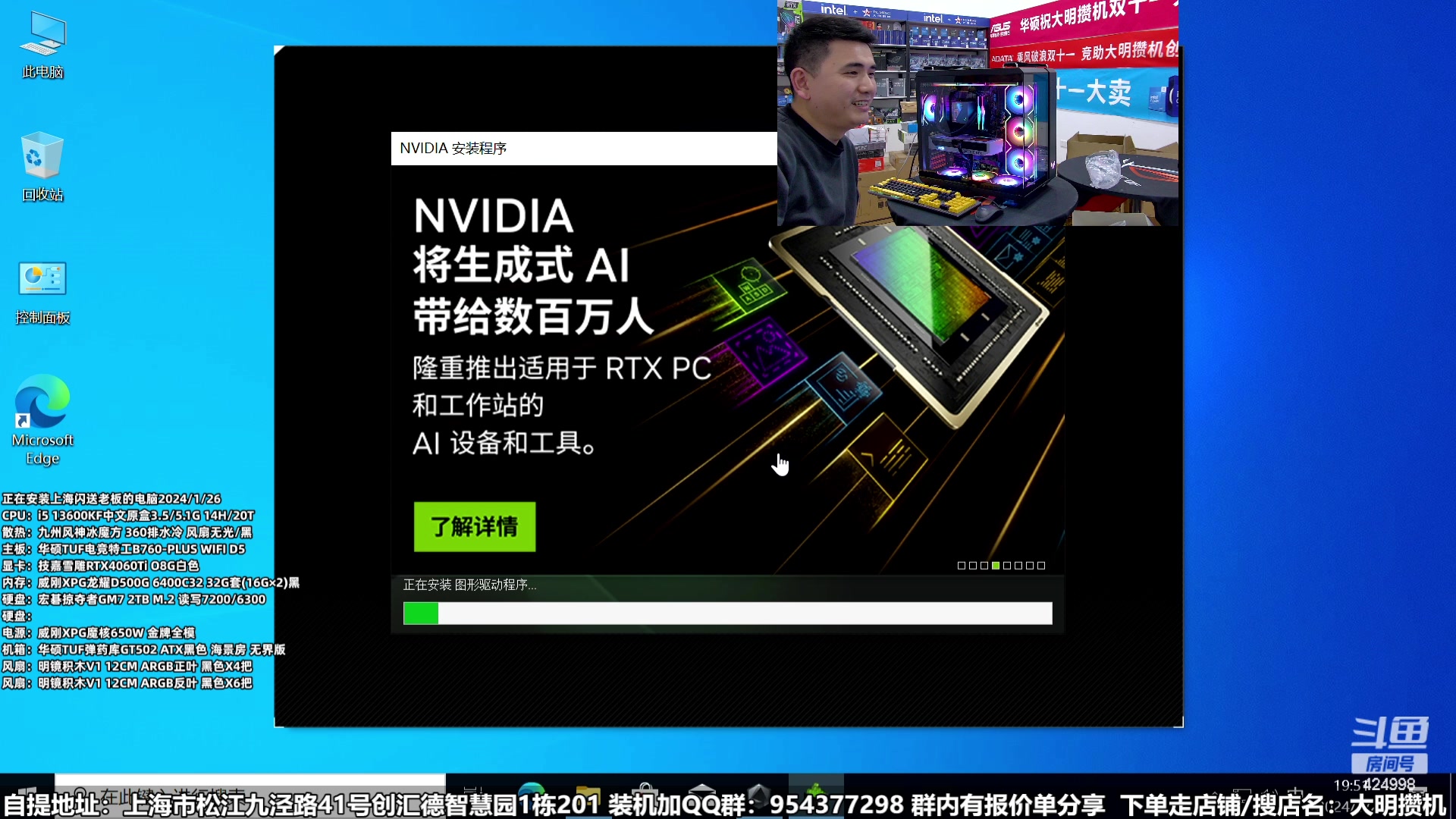 【2024-01-26 19点场】上海大明海：【大明攒机】年终装机活动开启