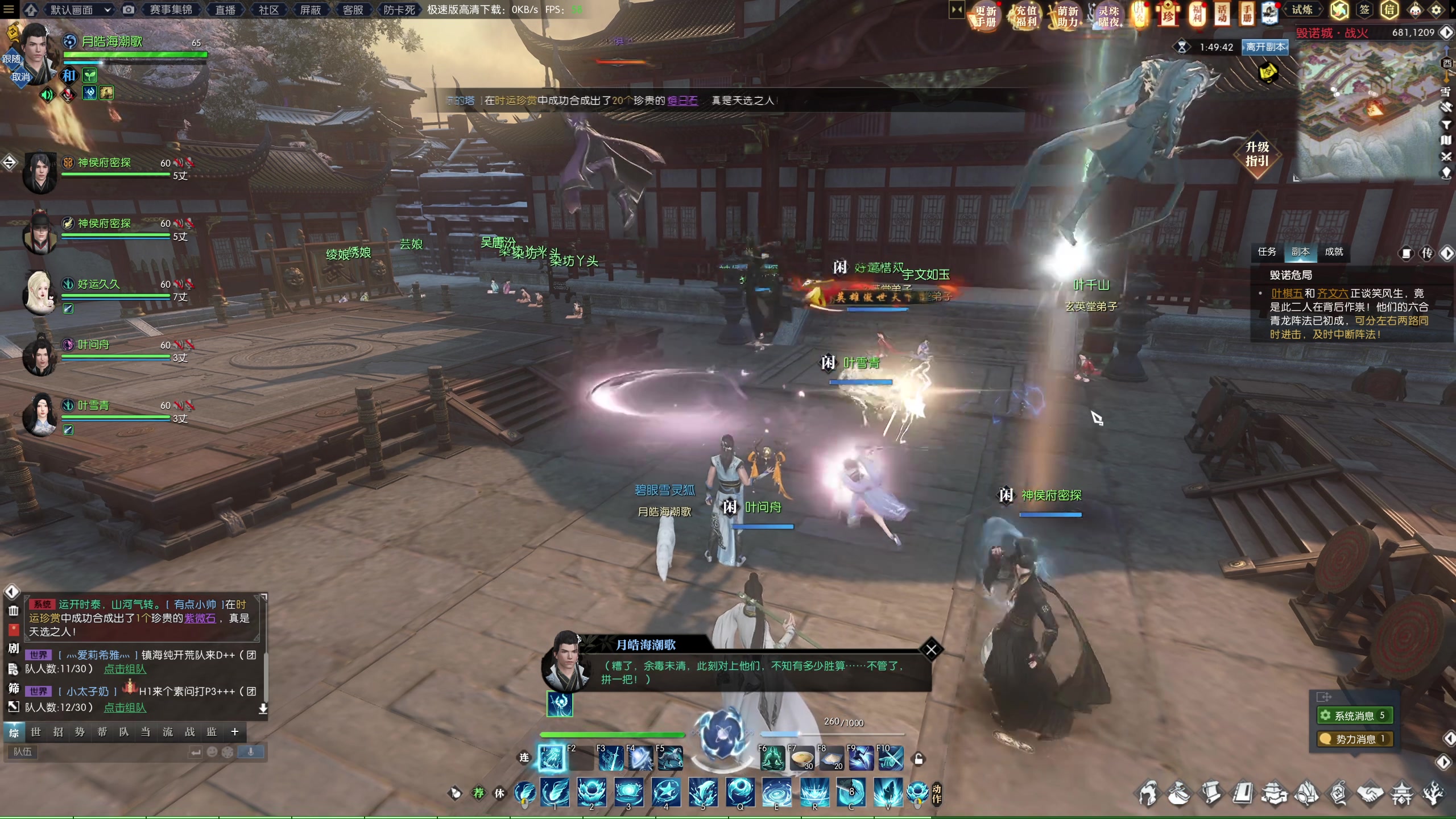 【2024-01-19 21点场】安静初夏：《逆水寒赛季服2.0》新版本体验一下~