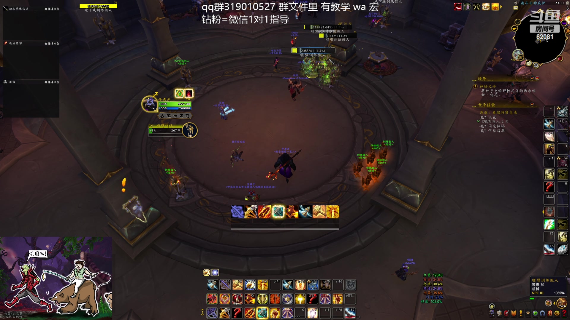 【2024-01-25 22点场】叶落乄初冬：橙斧惩戒骑