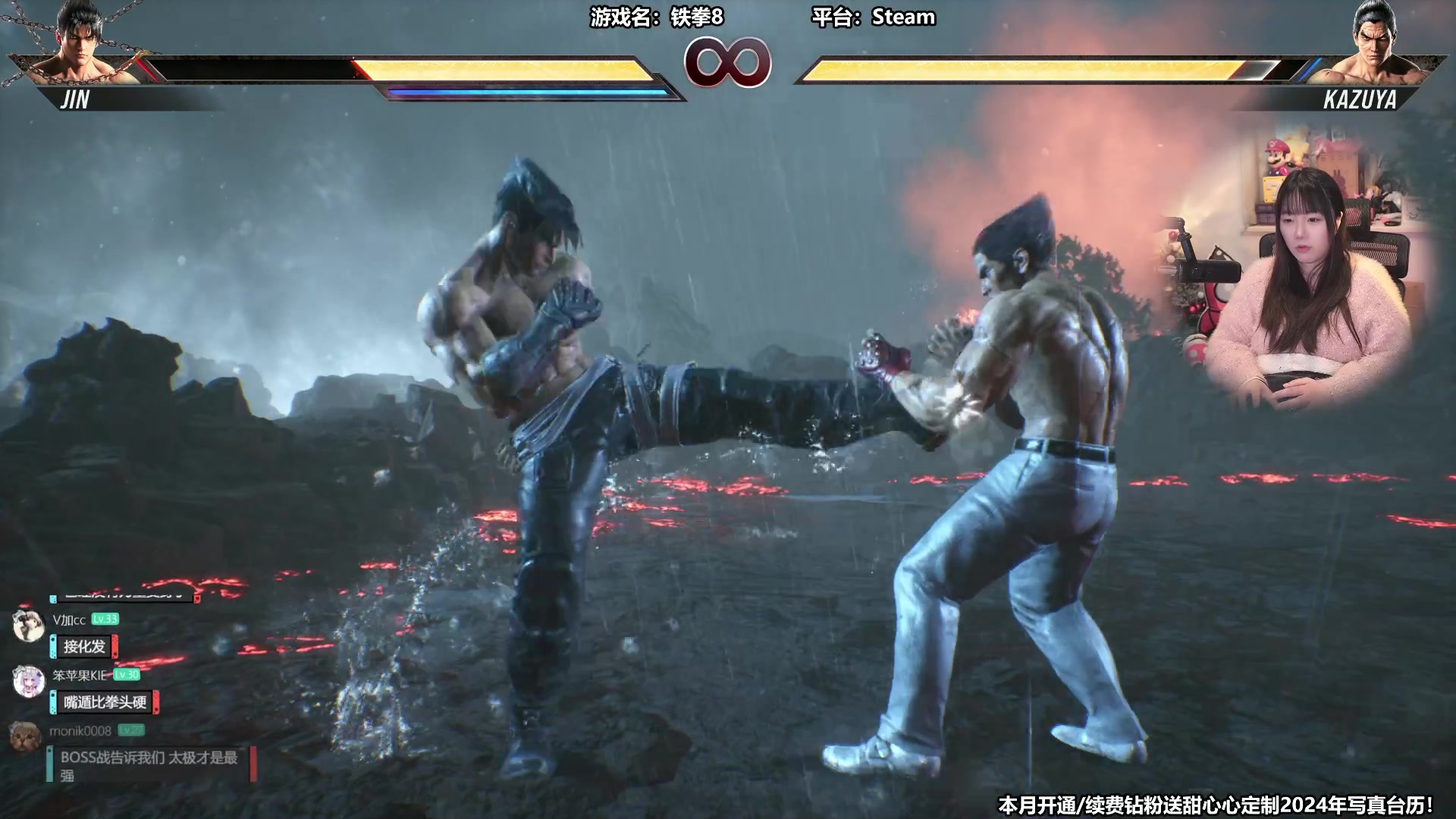 【2024-01-26 13点场】甜心战士：铁拳8发售辣！！！