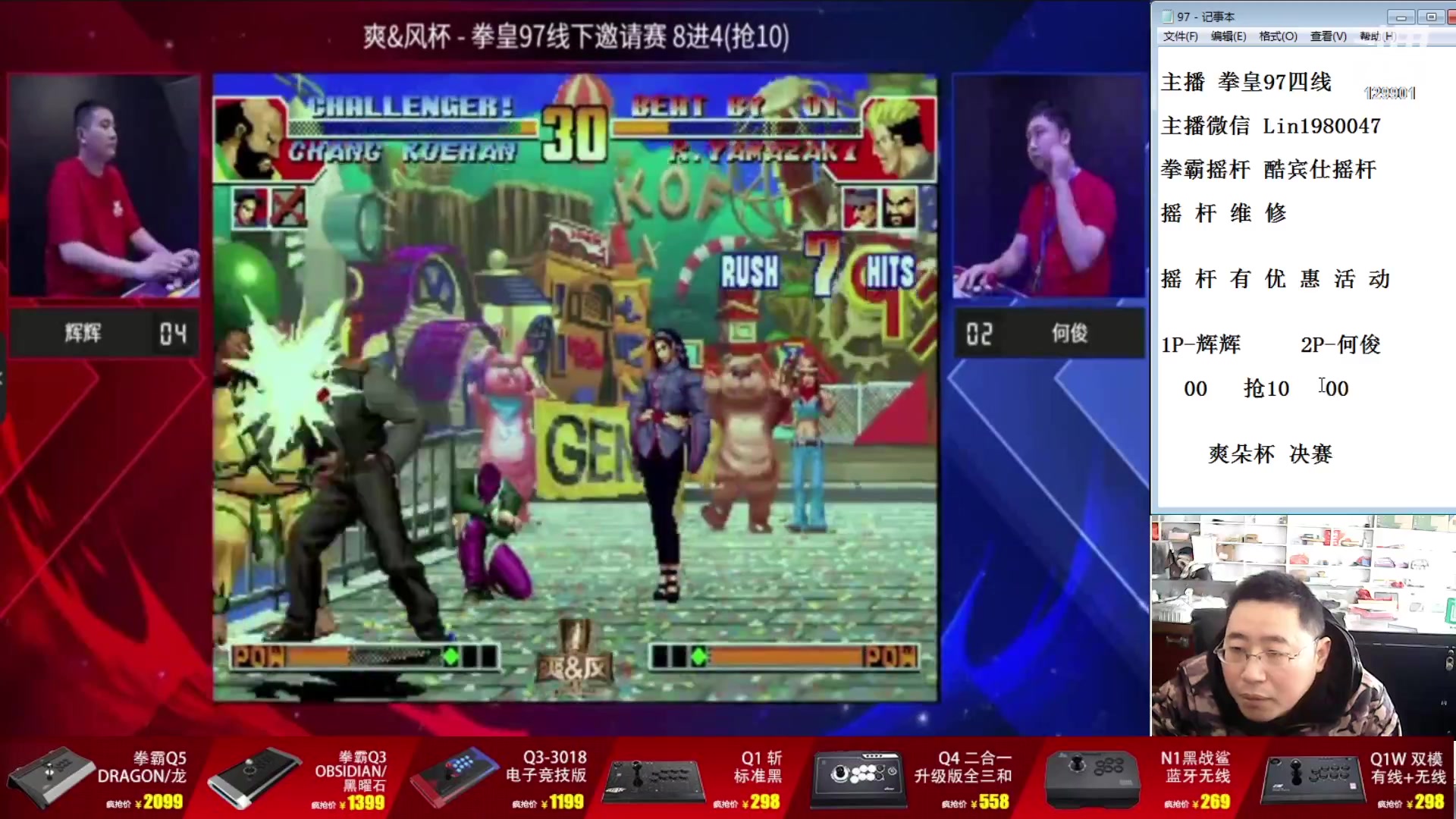 【2024-01-26 10点场】东台林铭：爽朵杯决赛 老K VS 秦虹