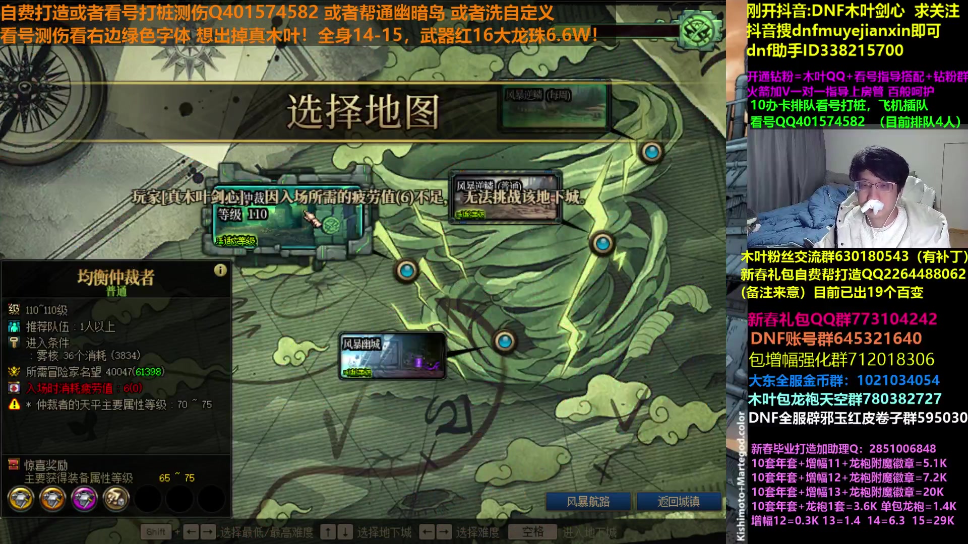 【2024-01-26 00点场】DNF木叶剑心：木叶:牢手来啦 真香香 备战下比赛