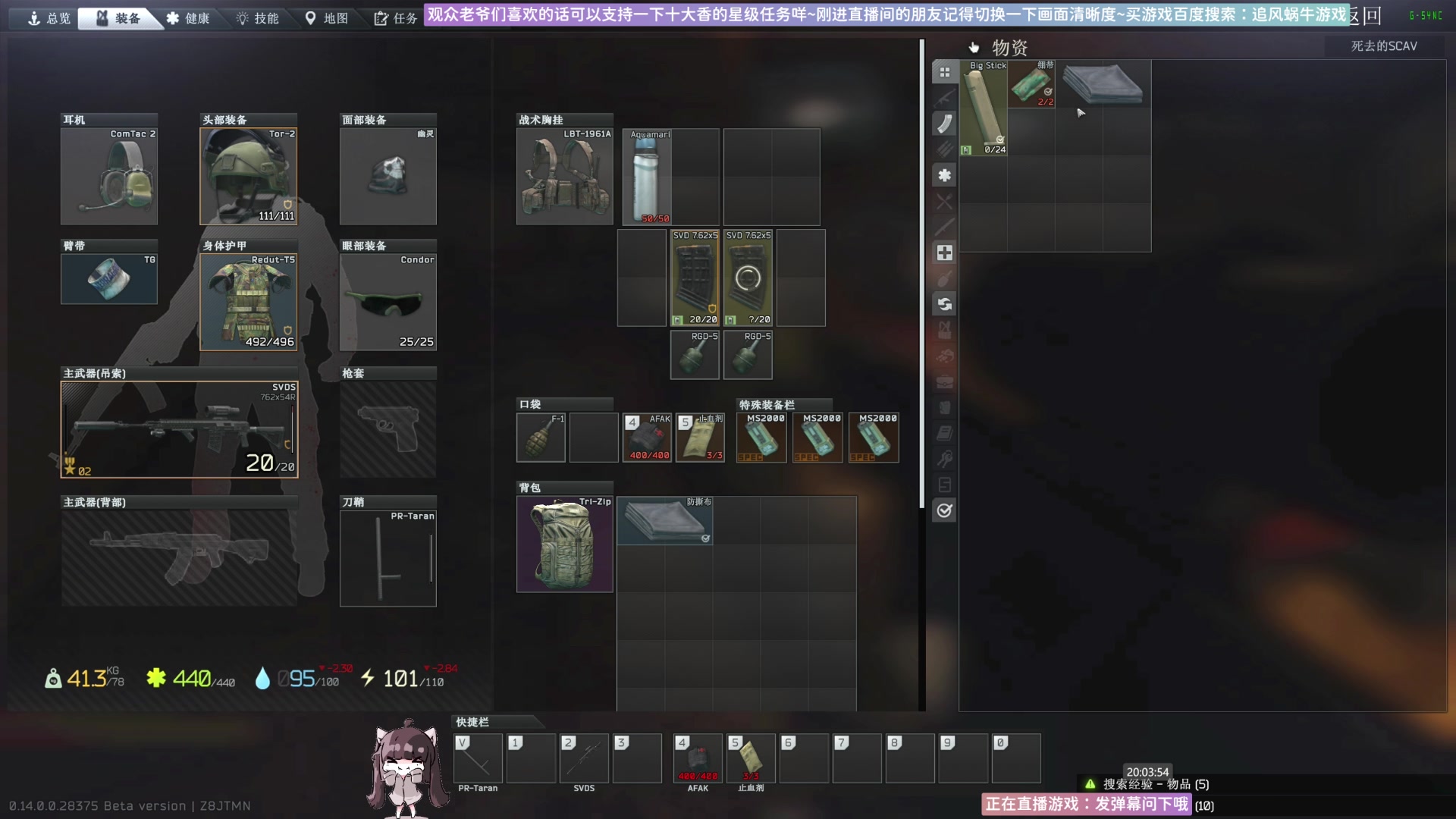 【2024-01-20 19点场】Biu十香：✨专业带萌新✨钻粉上车✨逃离塔科夫