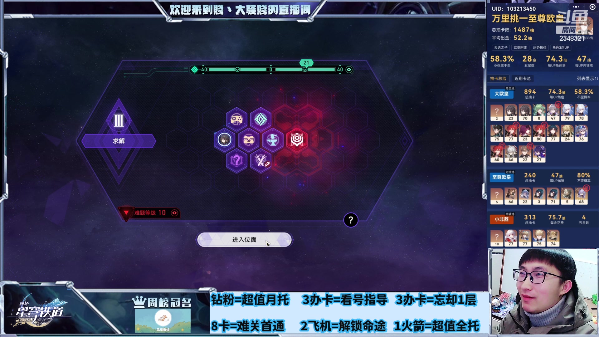 【2024-01-25 23点场】賤丶大骚賤：专业补星通关