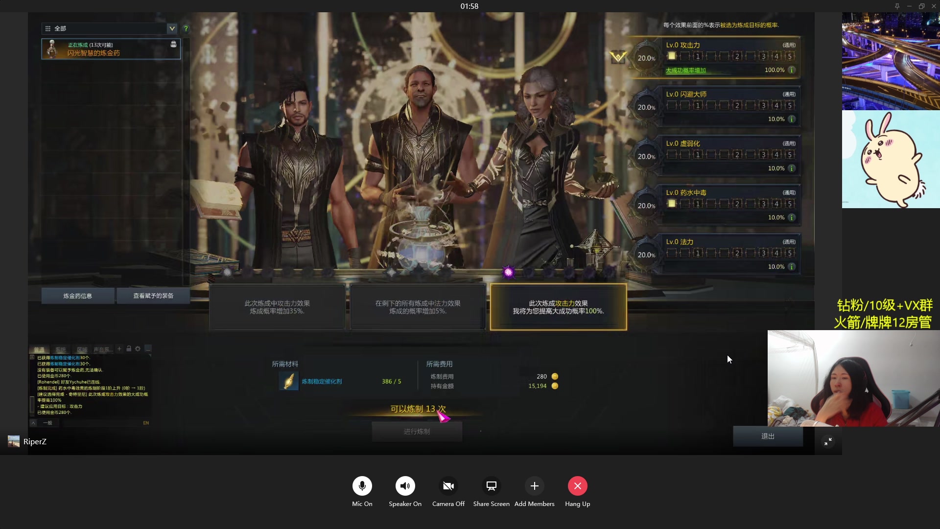 【2024-01-20 04点场】Raizy雪：附魔的神! 帮点瓶子