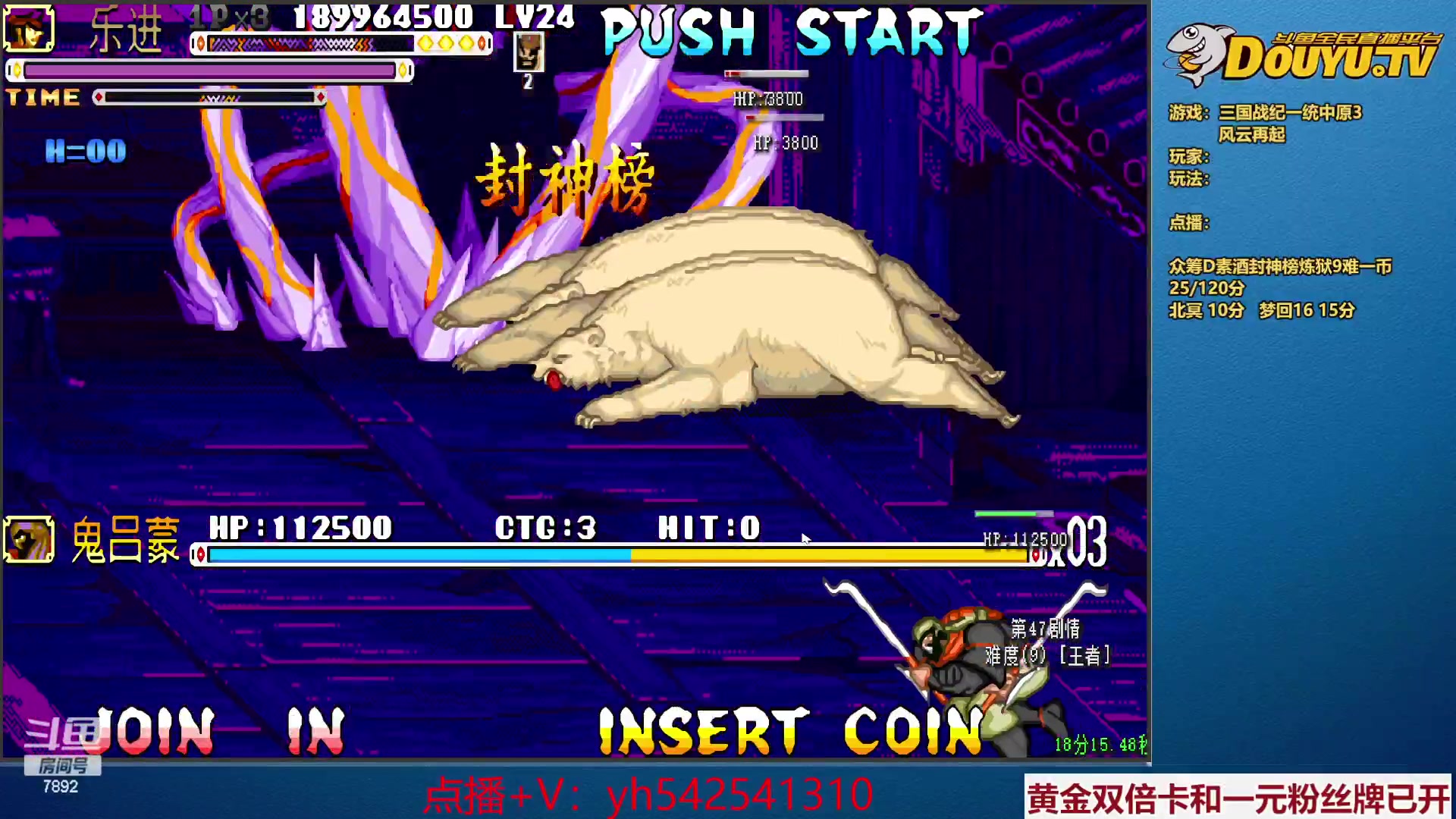 【2024-01-26 19点场】douyu素酒：飞天雪：三国各类改版