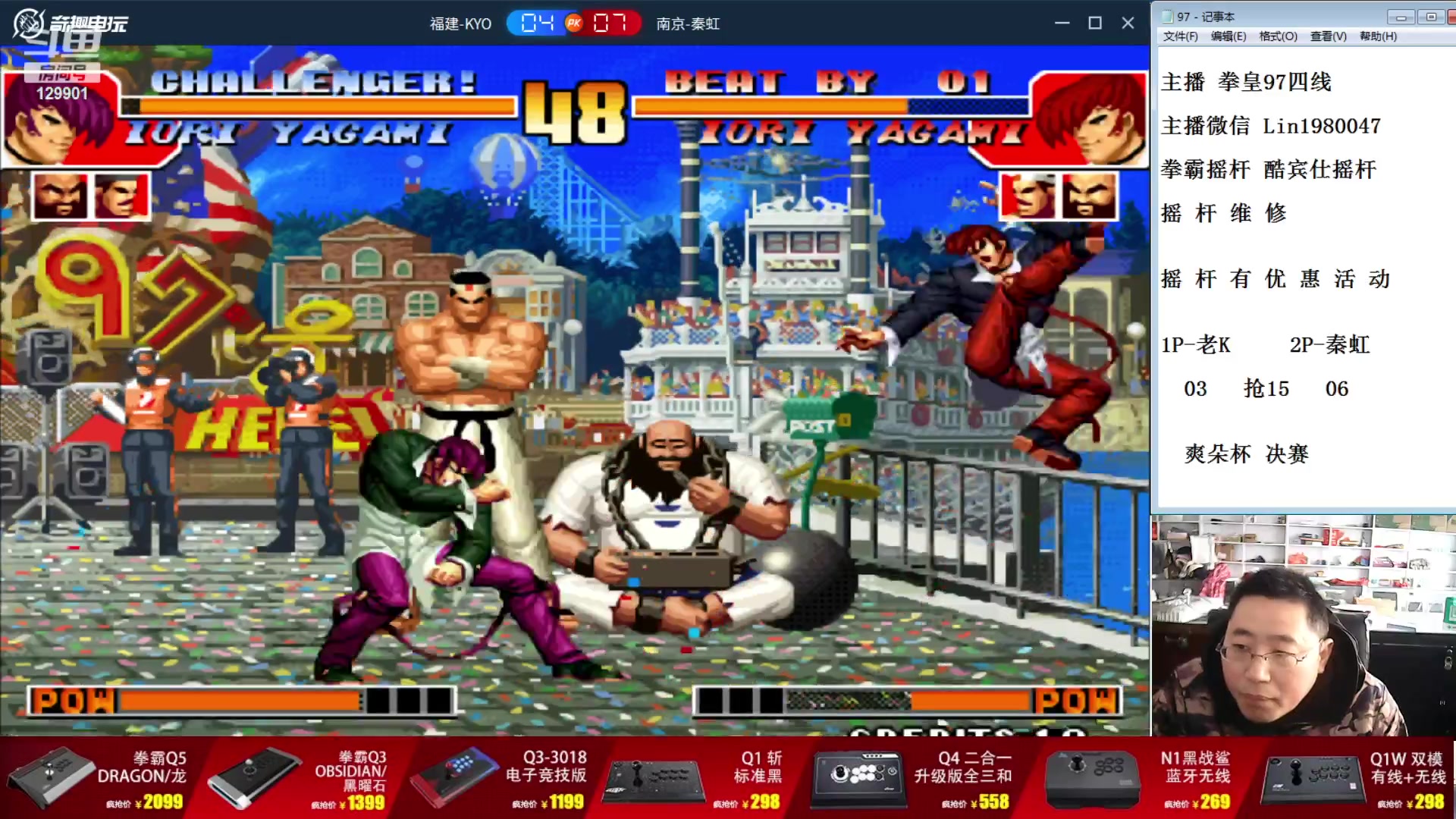 【2024-01-26 14点场】东台林铭：老K VS 小吖  爽风杯
