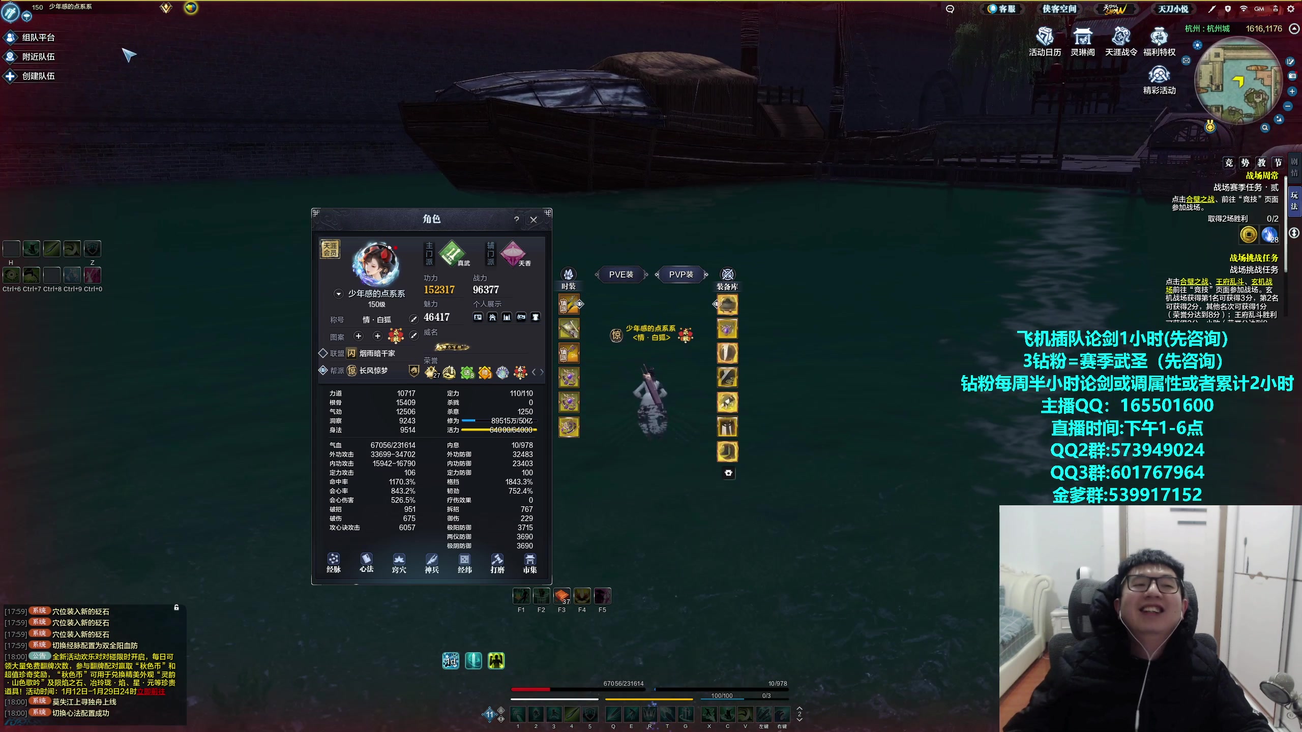 【2024-01-25 17点场】挽词丶清风：全职业论剑,飞机可插队！