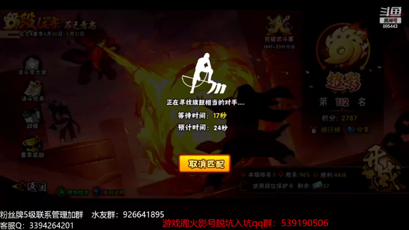 【火影忍者】XH丶小豪的精彩时刻 20240126 00点场
