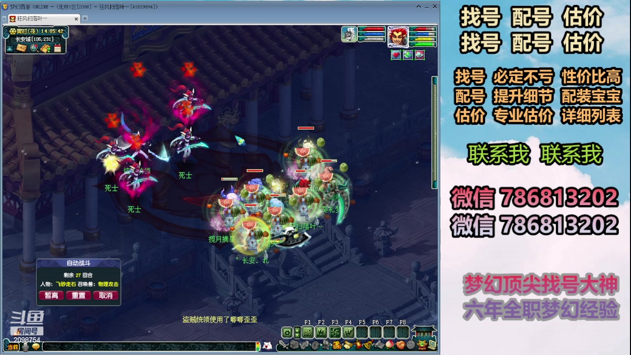 【2024-01-26 13点场】来自1995：找号主播。估号配号就是专业