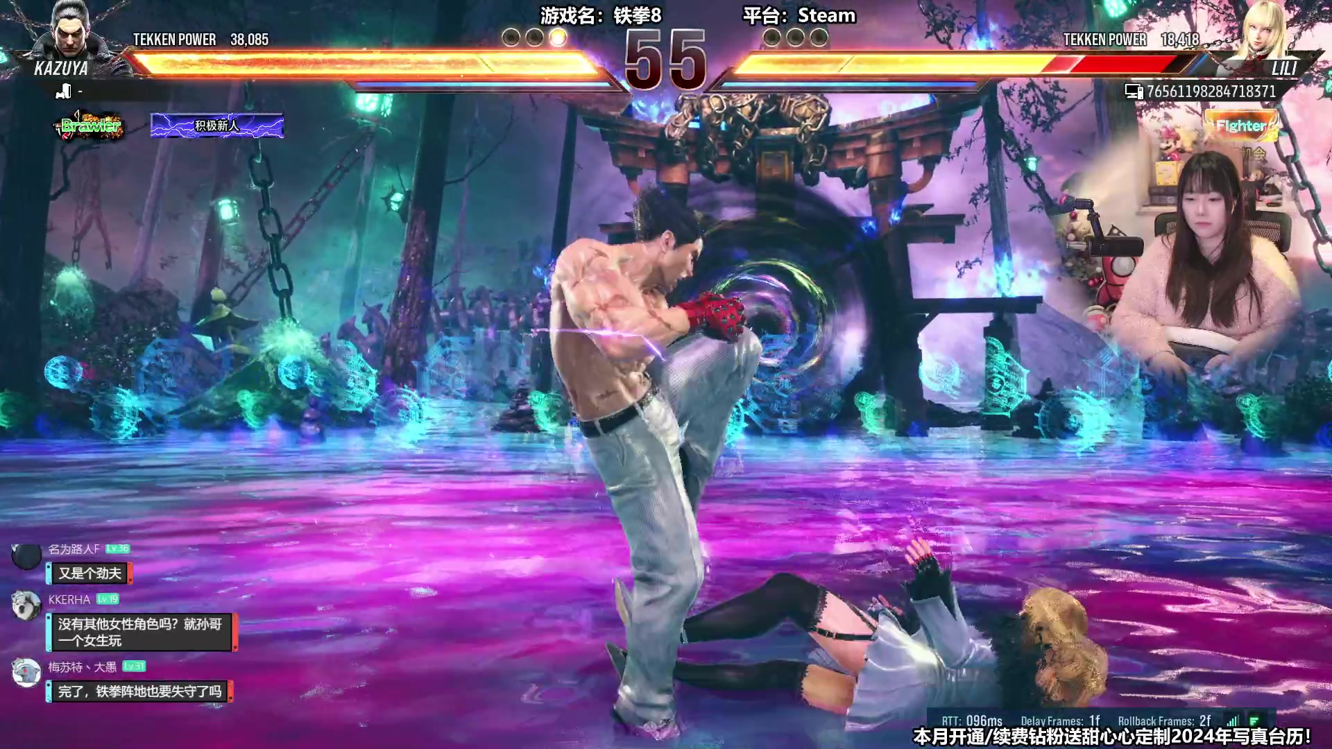 【2024-01-26 15点场】甜心战士：铁拳8发售辣！！！