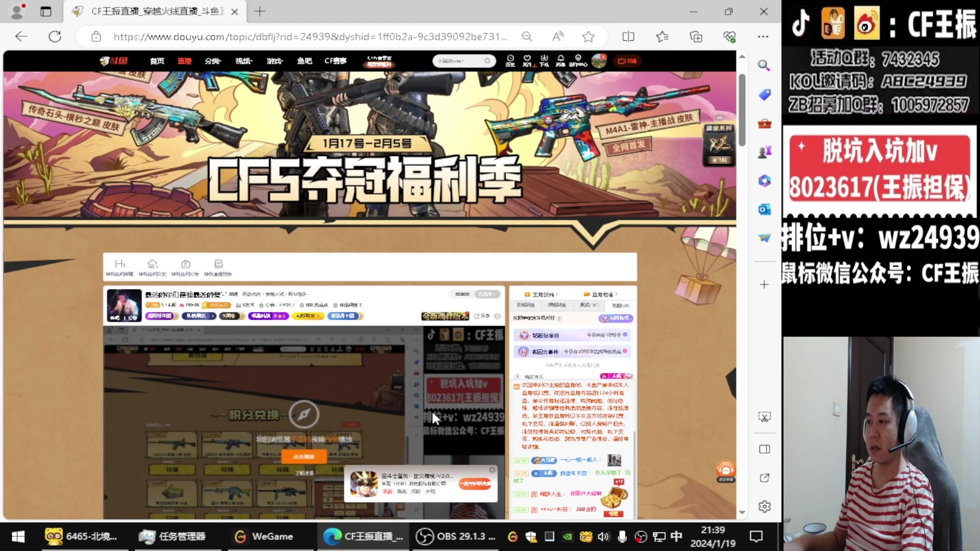 【2024-01-26 05点场】CF王振：参与CFS夺冠福利 得皮肤