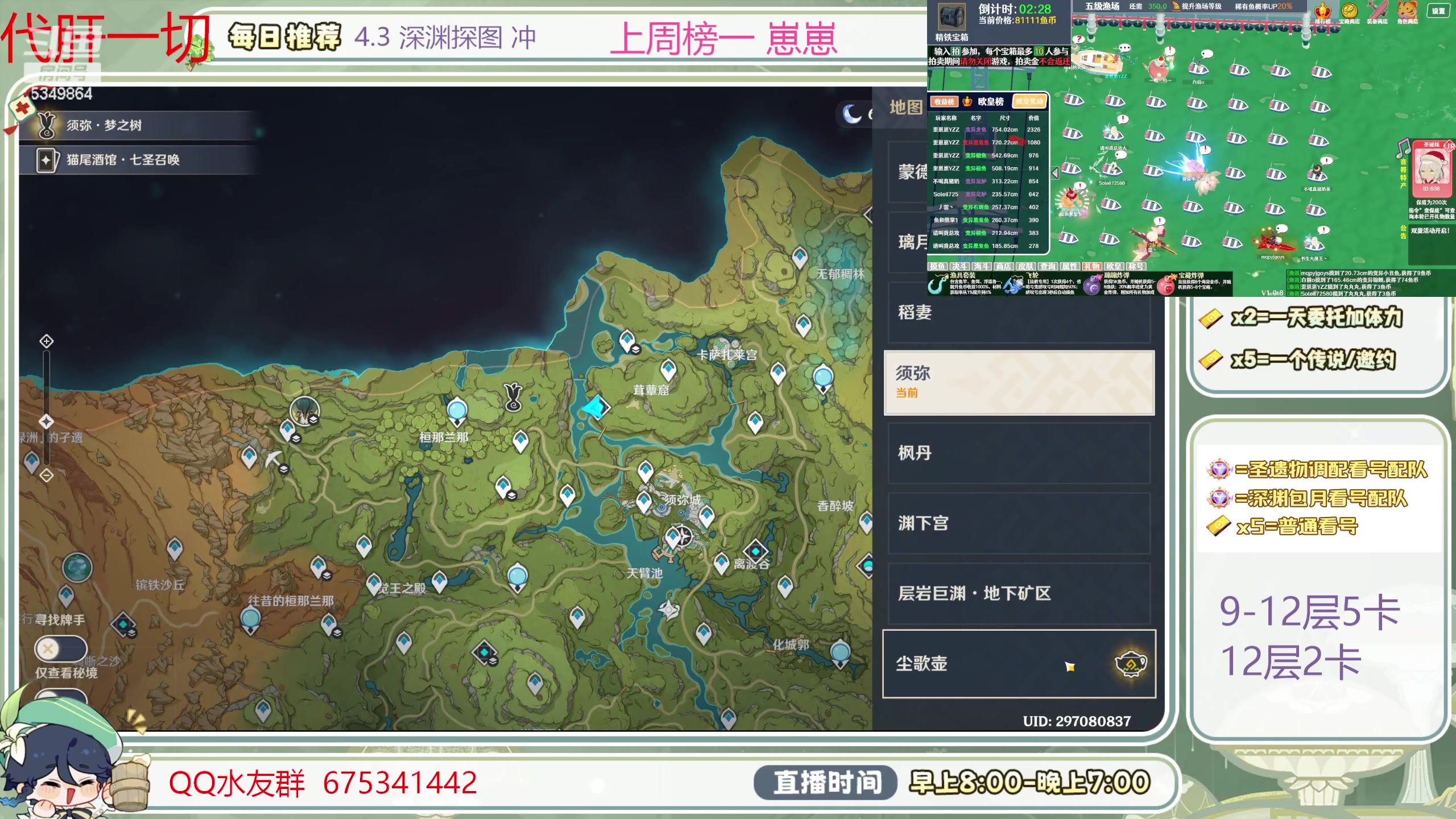 【2024-01-26 08点场】请叫我总攻大人丶：萌新看号／凹痛苦号／首次粉丝牌送60晶蝶