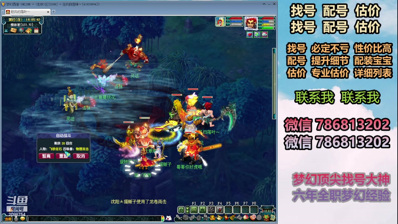 【2024-01-26 15点场】来自1995：找号主播。估号配号就是专业