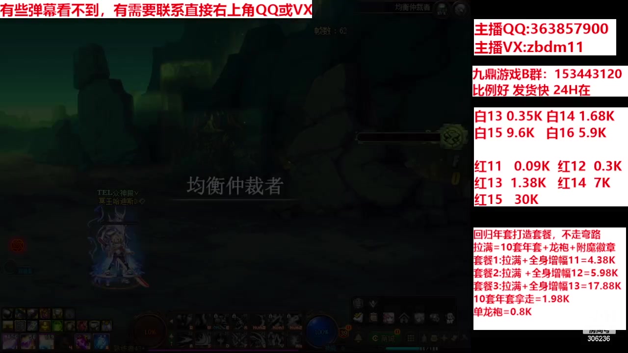 【2024-01-26 15点场】主播东门：强化增幅12 13 14 15