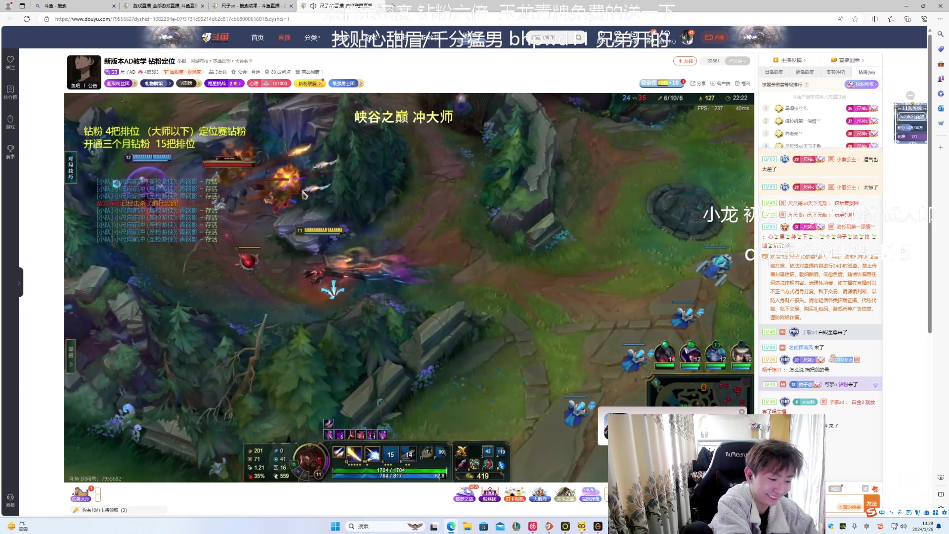 【2024-1-26 13点场】子敬ad:峡谷之巅认真上分，已经钻石