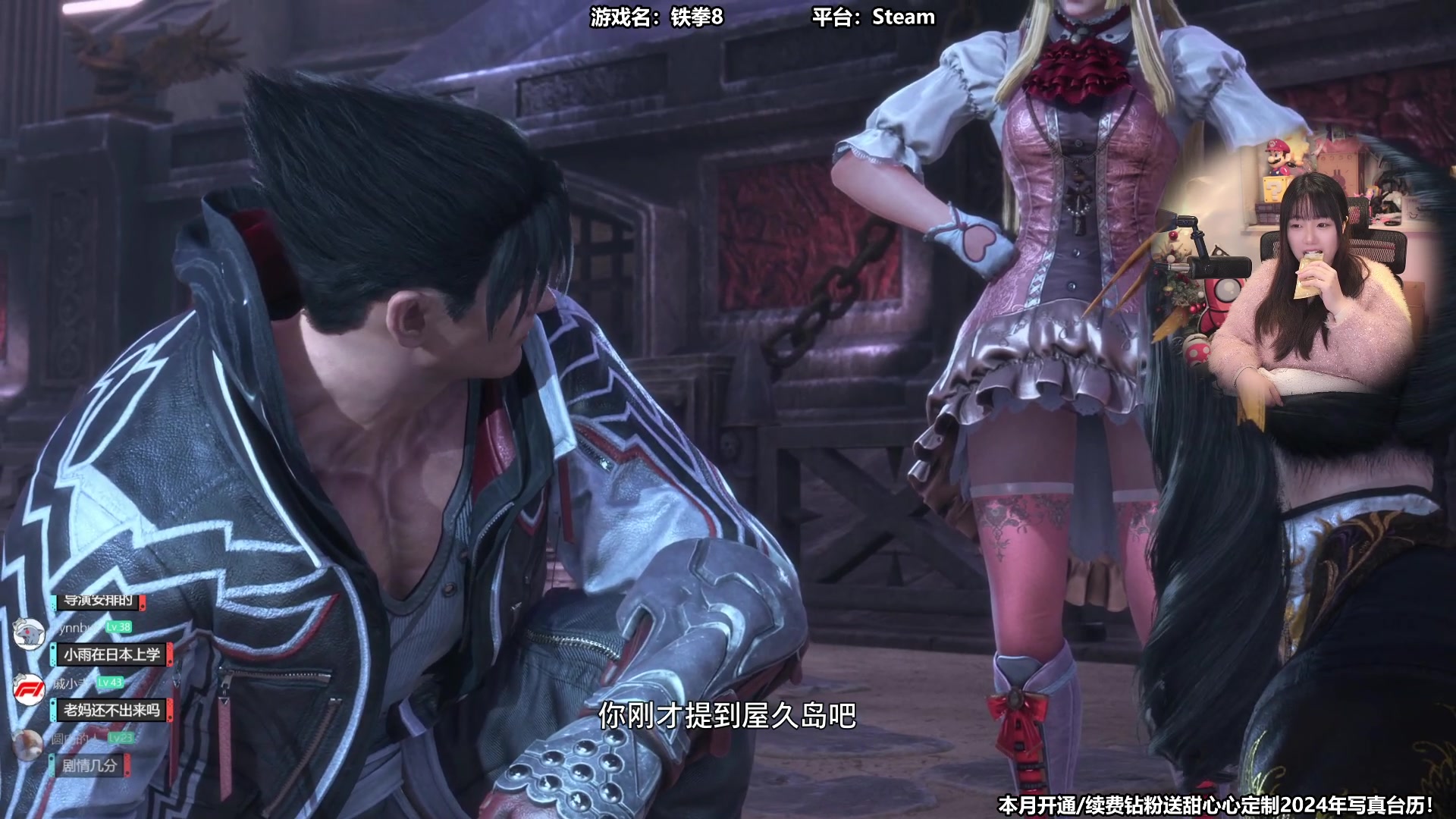 【2024-01-26 11点场】甜心战士：铁拳8发售辣！！！