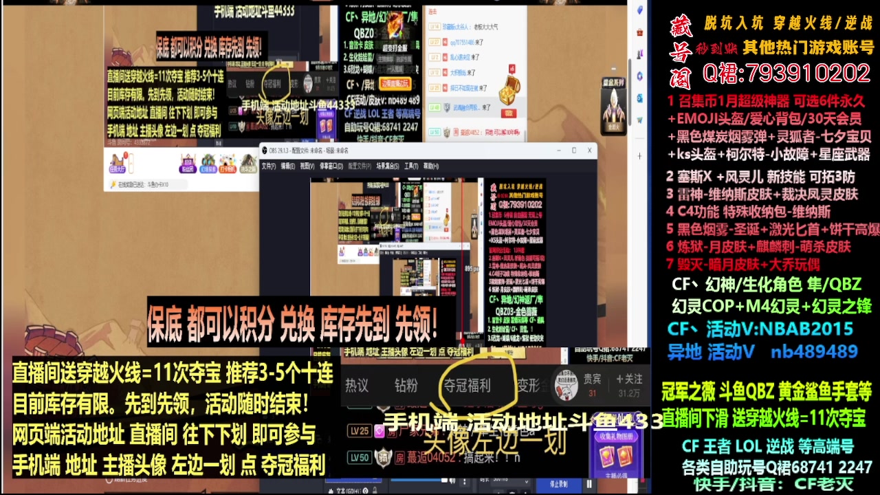 【2024-01-26 18点场】渝万丶灭尸：全新斗鱼皮肤QBZ/幻神/隼/
