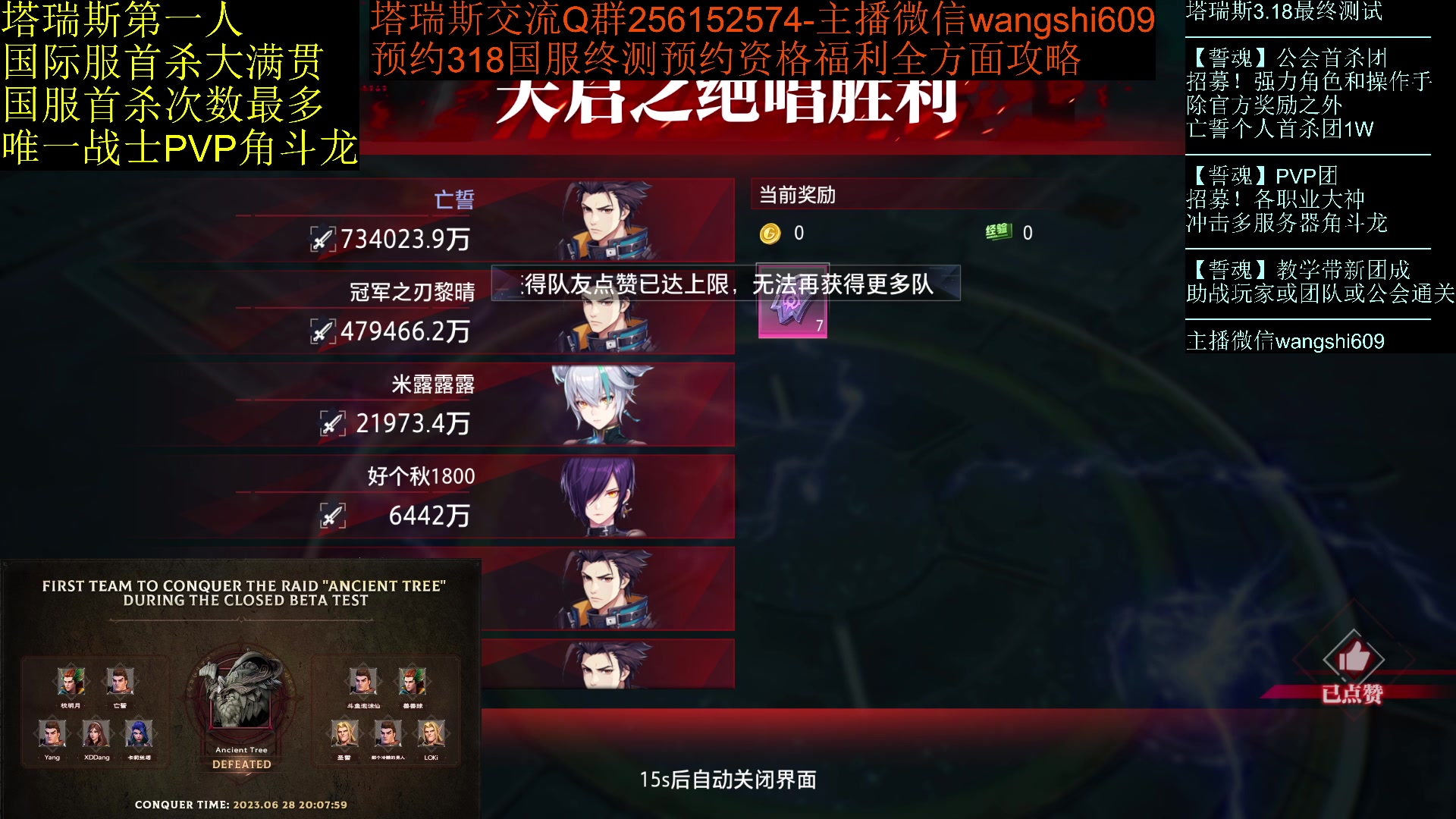 【2024-01-26 18点场】亡誓Wang：塔瑞斯装备萃取系统