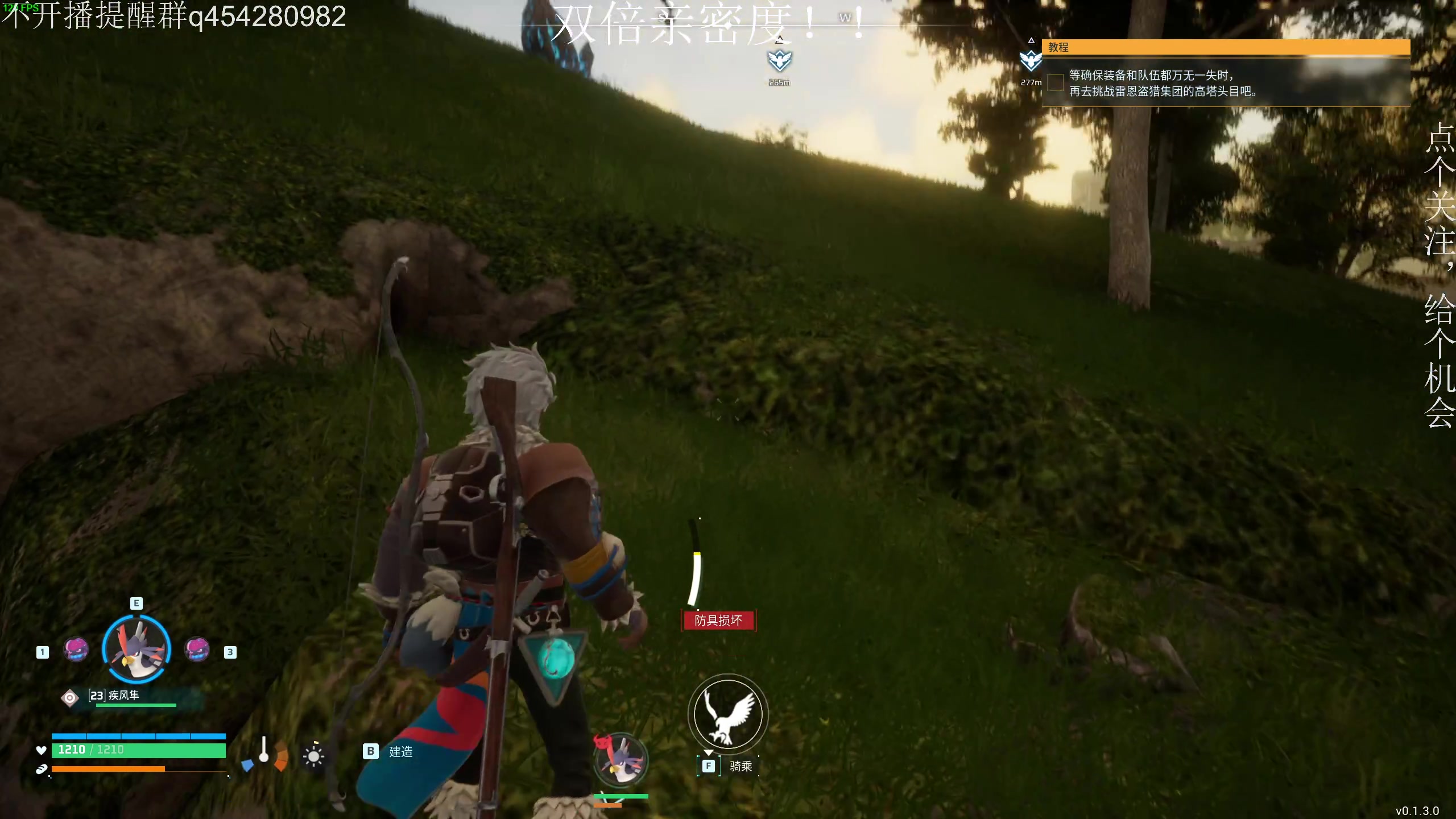 【2024-01-26 04点场】凡尘困：幻兽帕鲁 抓！！！！