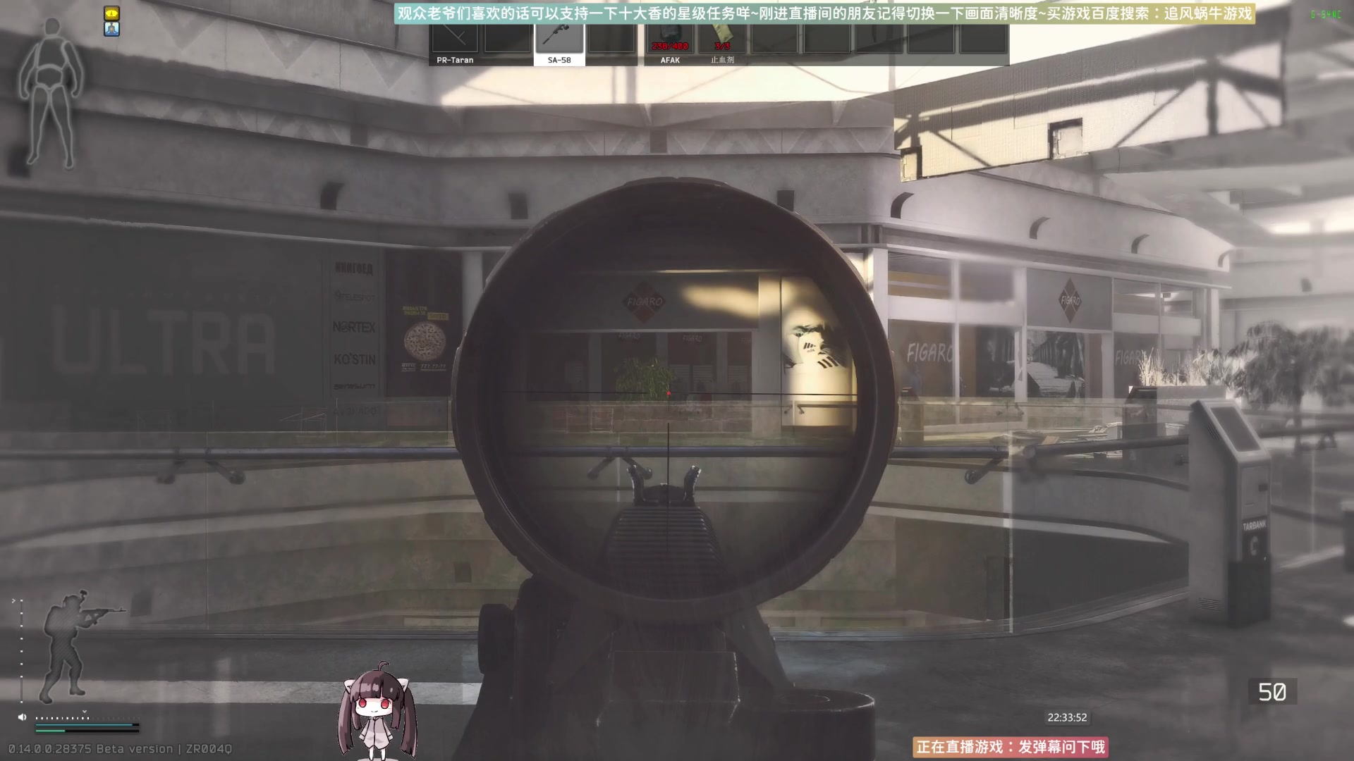 【2024-01-20 22点场】Biu十香：✨专业带萌新✨钻粉上车✨逃离塔科夫