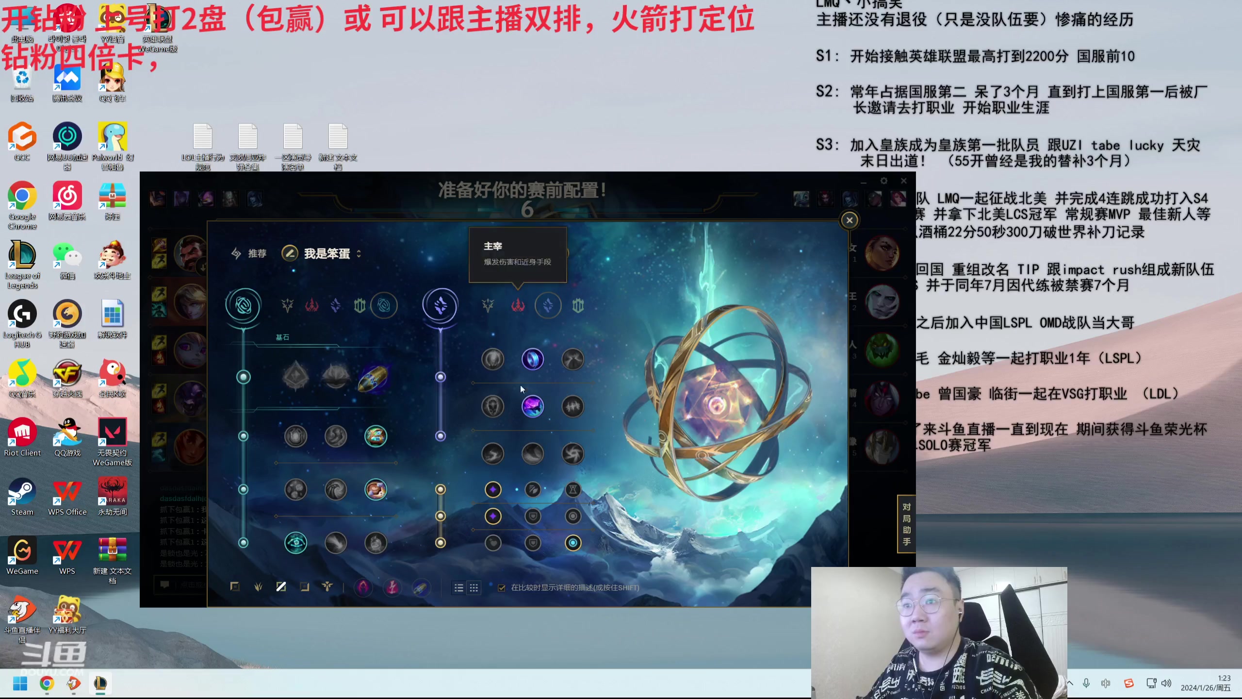 【2024-01-26 00点场】LMQ丶小搞笑：斗鱼卡牌王，学会直接王者~