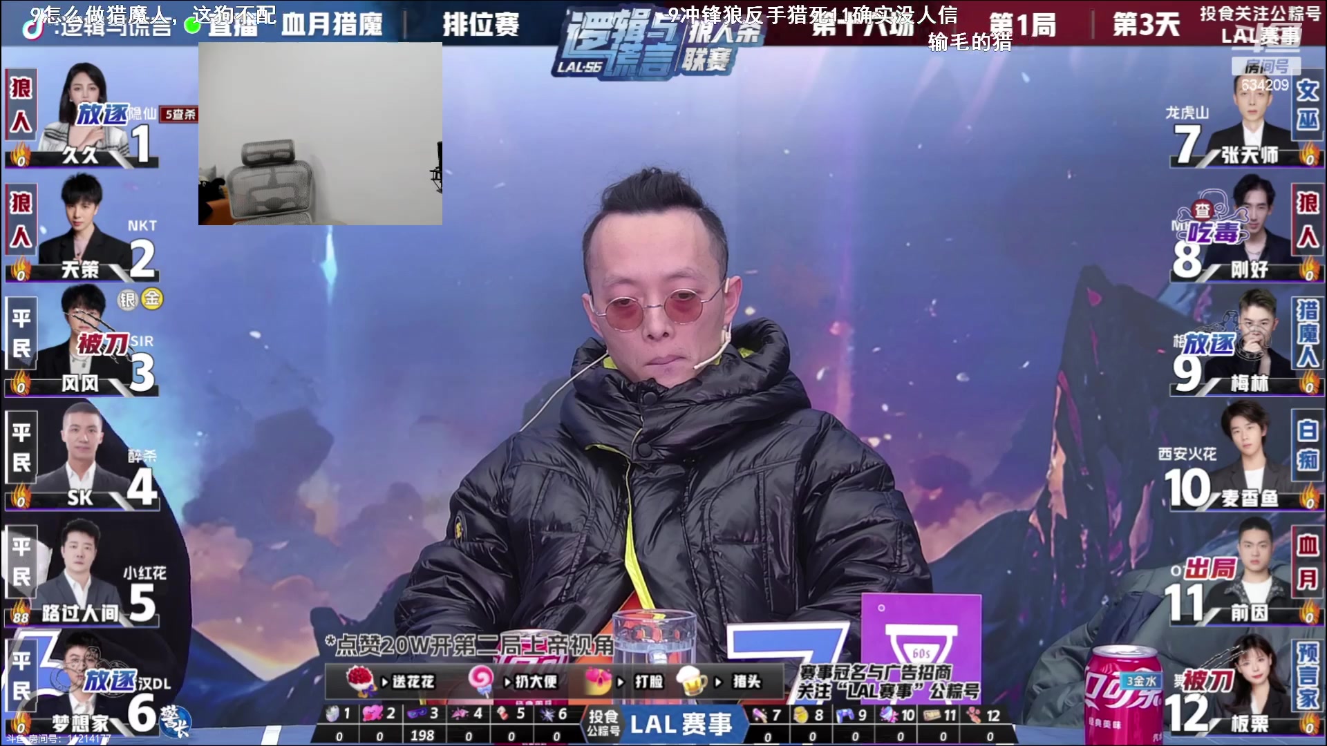 【2024-01-26 20点场】EA丶老狼：#官方狼人杀#晚上7点OBLAL！
