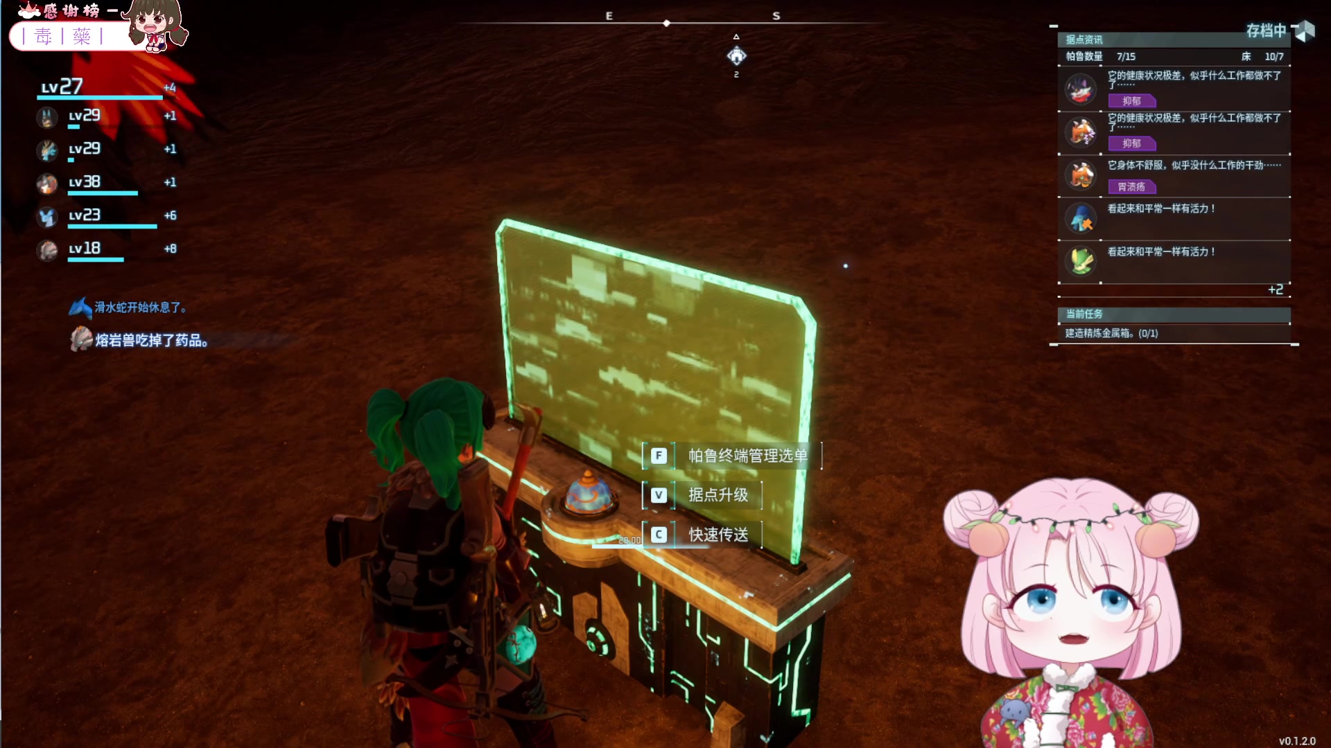 【2024-01-25 16点场】吃桃芝的猫：【小奶团】幻兽帕鲁重建家园！