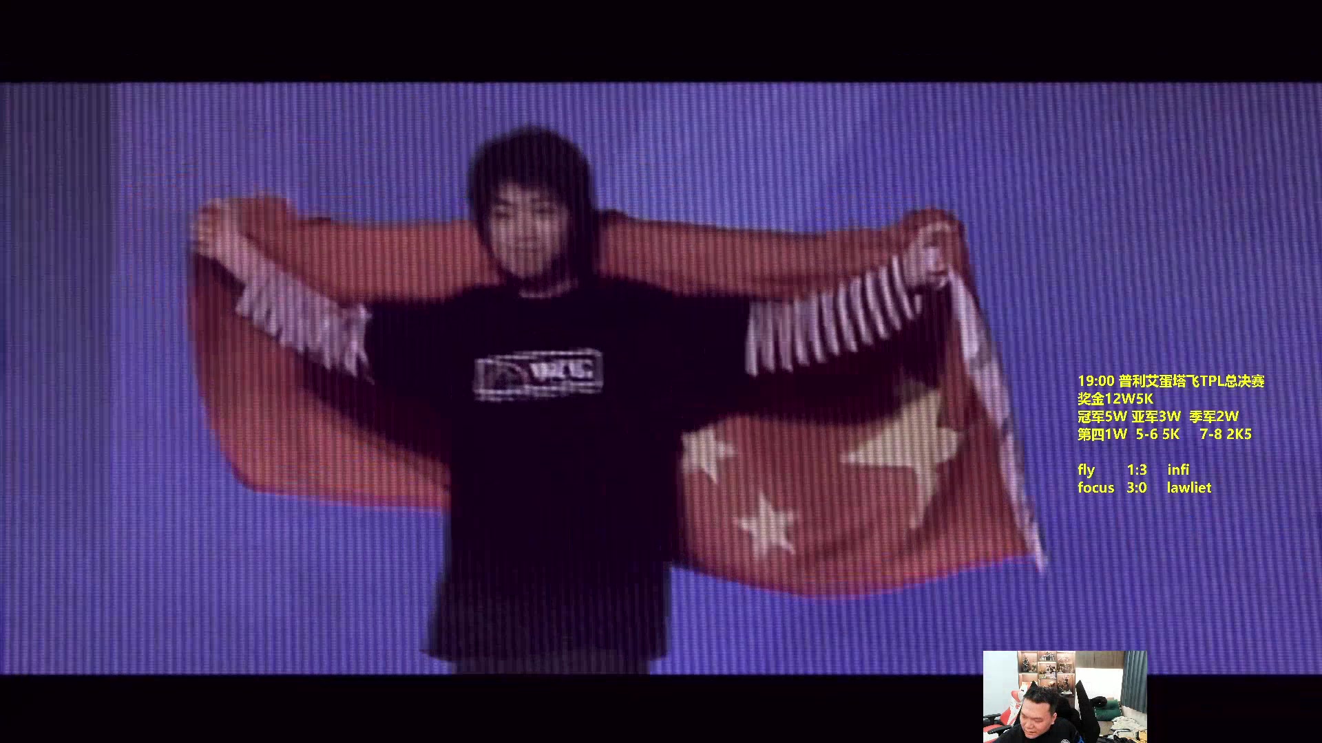 【2024-01-26 20点场】Flygogogogo：（直播）TPL败者组 飞 小王 佛 罗