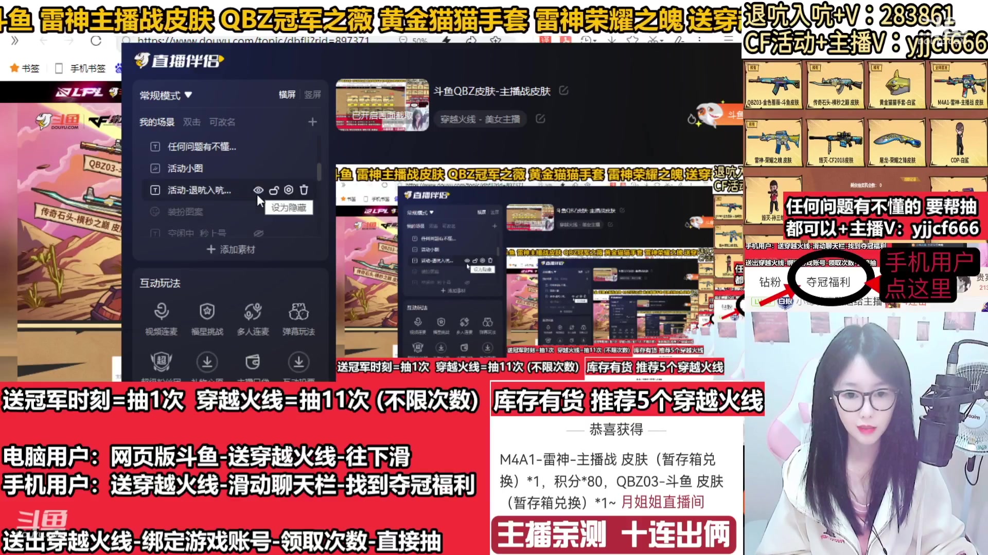 【2024-01-26 17点场】月姐姐丶：斗鱼QBZ皮肤-主播战皮肤