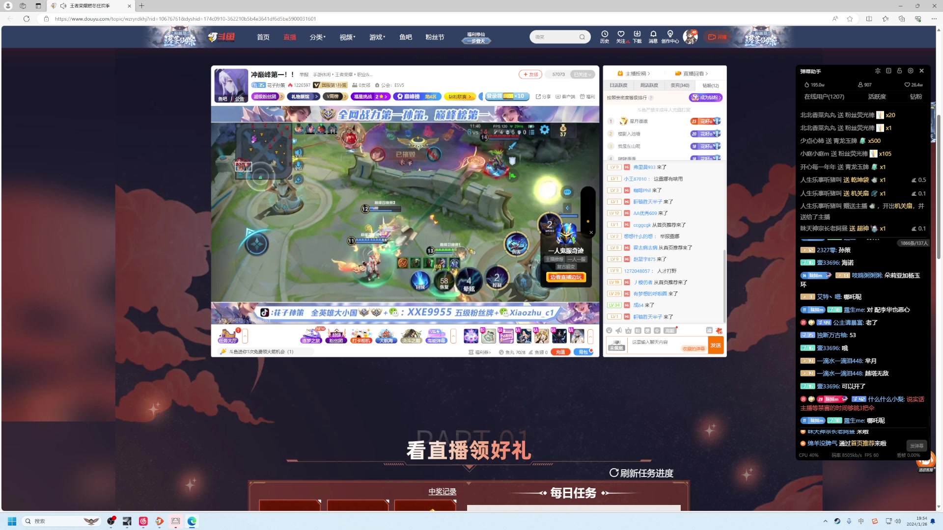 【2024-01-26 19点场】昧昧不是妹妹：只是心有不甘