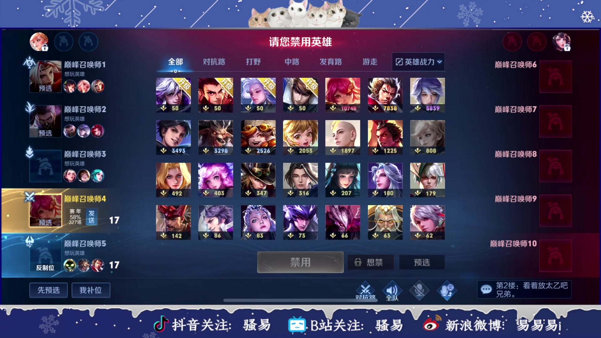 【2024-01-25 22点场】骚易丶：新赛季巅峰赛