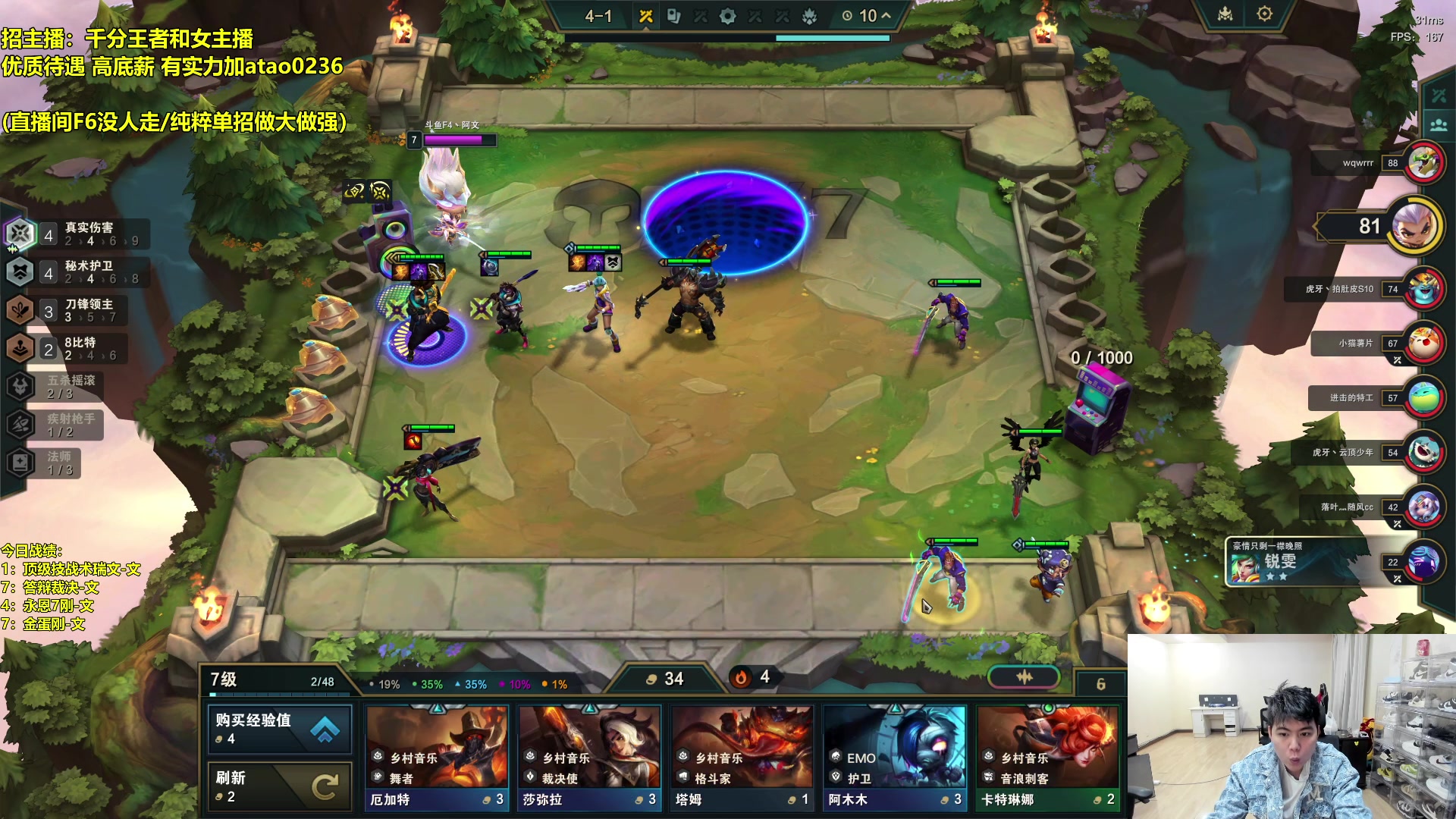 【2024-01-26 18点场】阿涛皎月Carry：新版本的神！！