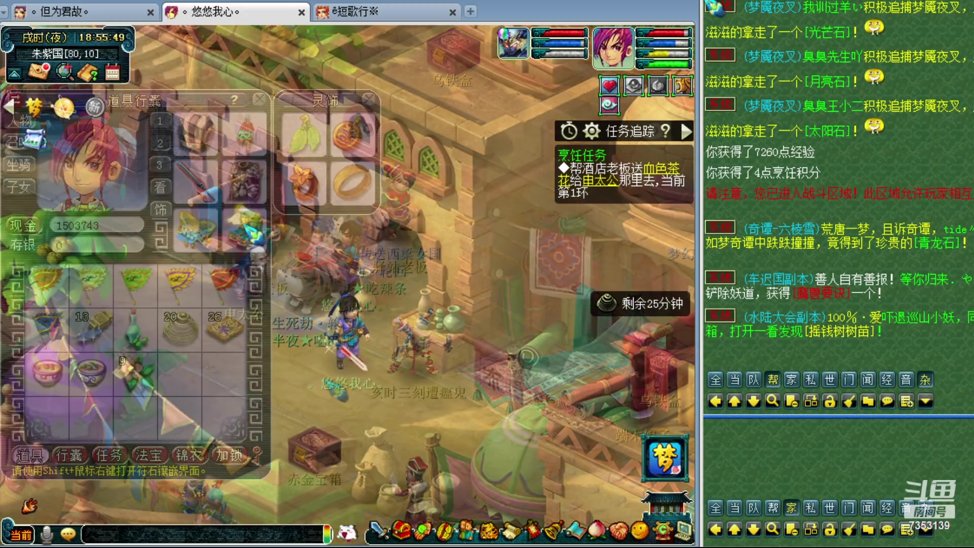 【2024-01-26 18点场】o山星o：香山红叶，飞升129五门！