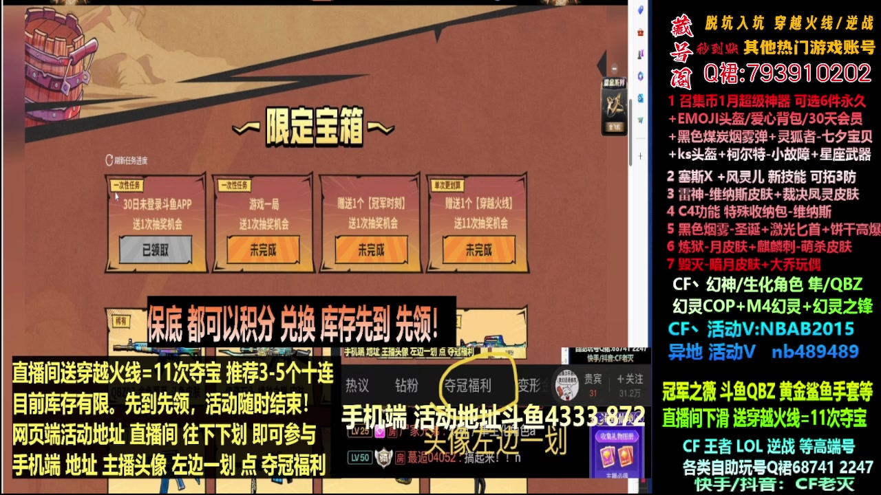 【2024-01-26 12点场】渝万丶灭尸：全新斗鱼皮肤QBZ/幻神/隼/