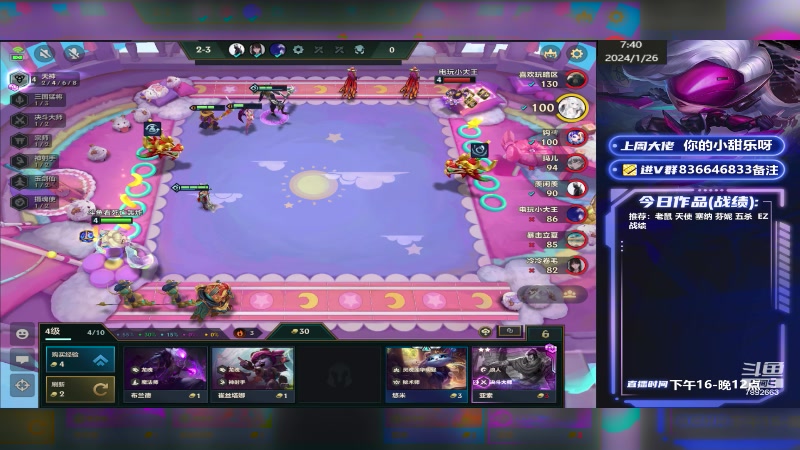 【2024-01-26 07点场】死亡轰炸DD：福星开心上第一！