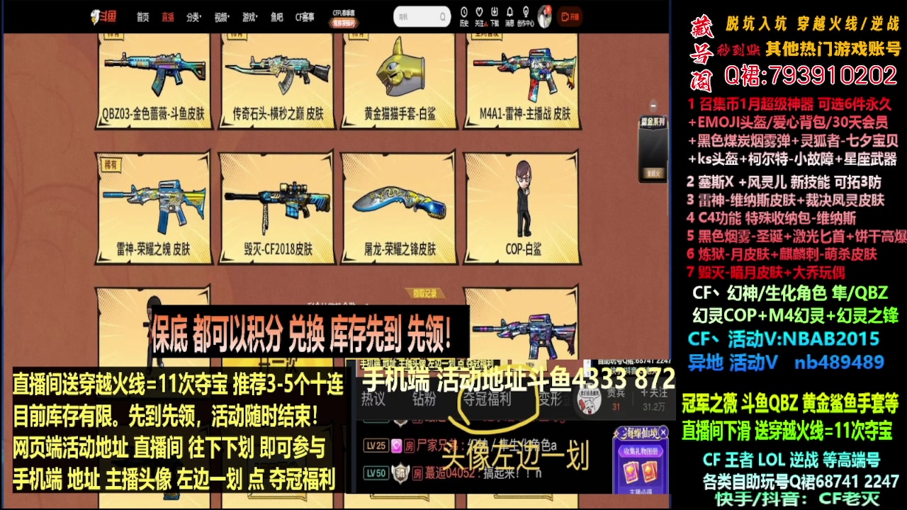 【2024-01-26 14点场】渝万丶灭尸：全新斗鱼皮肤QBZ/幻神/隼/