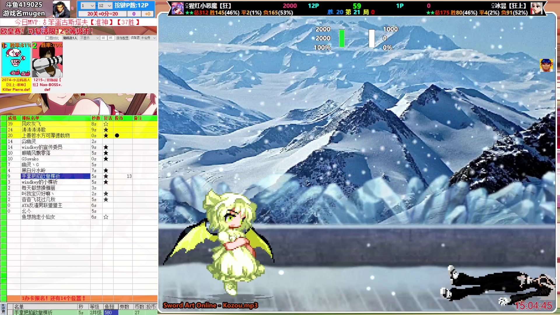 【2024-01-25 14点场】windkey：千人mugen大乱斗！