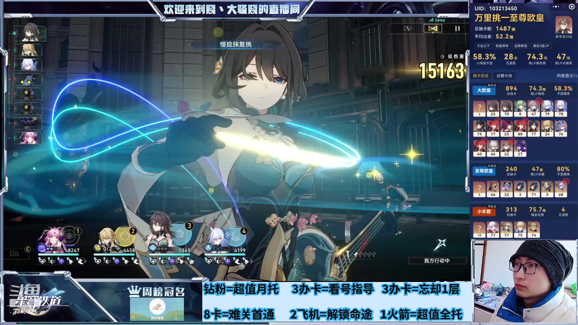 【2024-01-25 11点场】賤丶大骚賤：专业补星通关