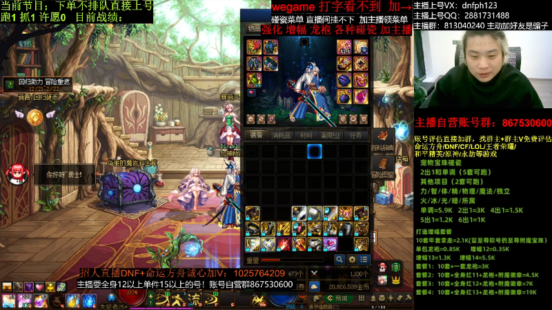 【DNF】今日不服的精彩时刻 20240126 01点场