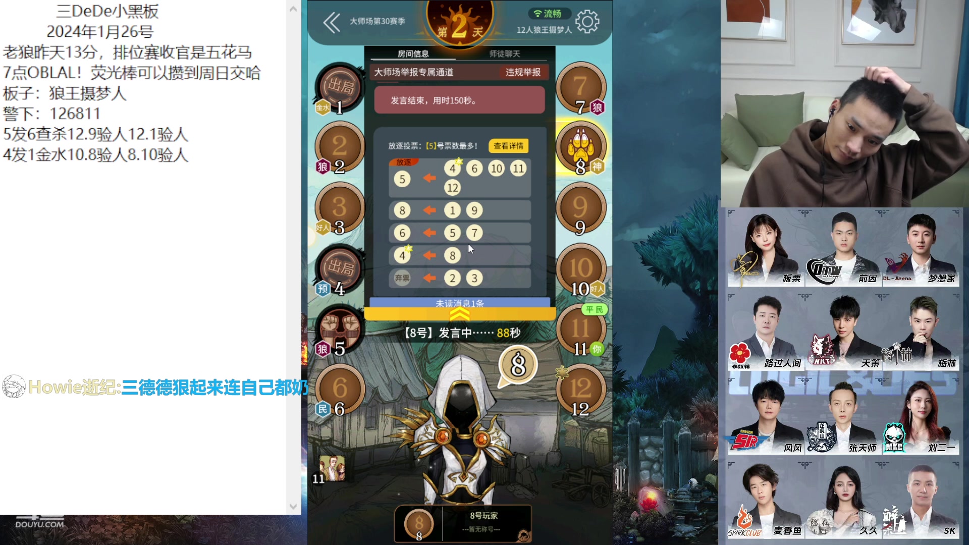 【2024-01-26 18点场】三DeDe：重新修炼，我是T6！