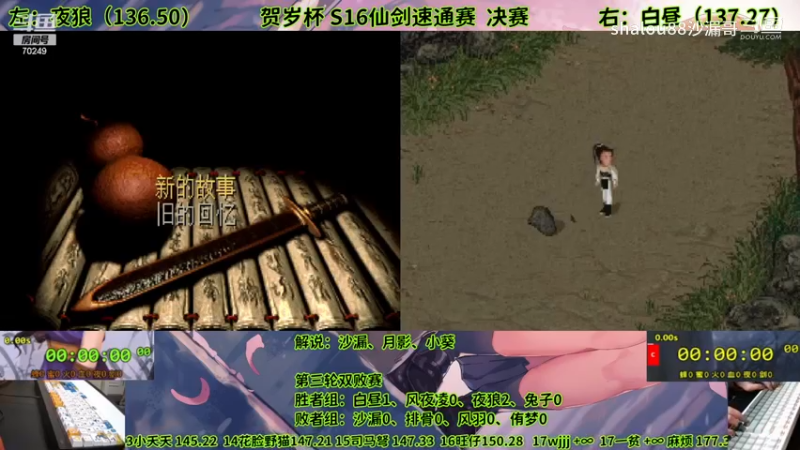 S16r603总决赛夜狼137.14&白昼a