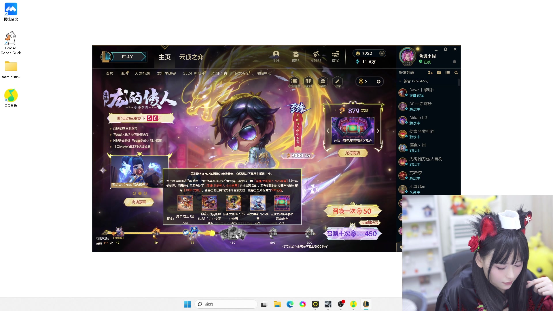 【2024-01-25 23点场】不2不叫周淑怡：书包 来玩会云顶