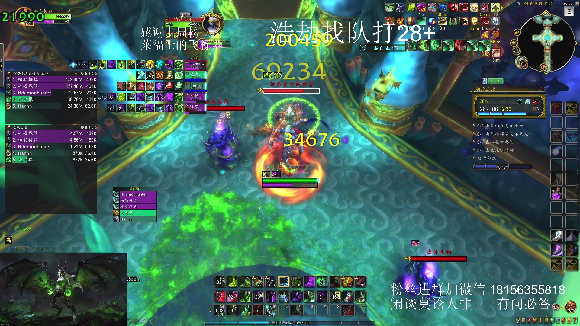 【2024-01-25 20点场】许言0407：许老板：恶魔猎手团本大秘境