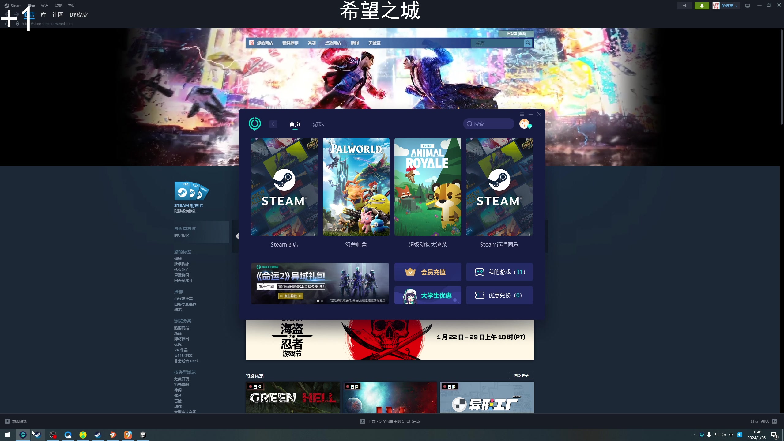 【2024-01-26 10点场】老皮历险记：震惊!这游戏居然这么好玩!