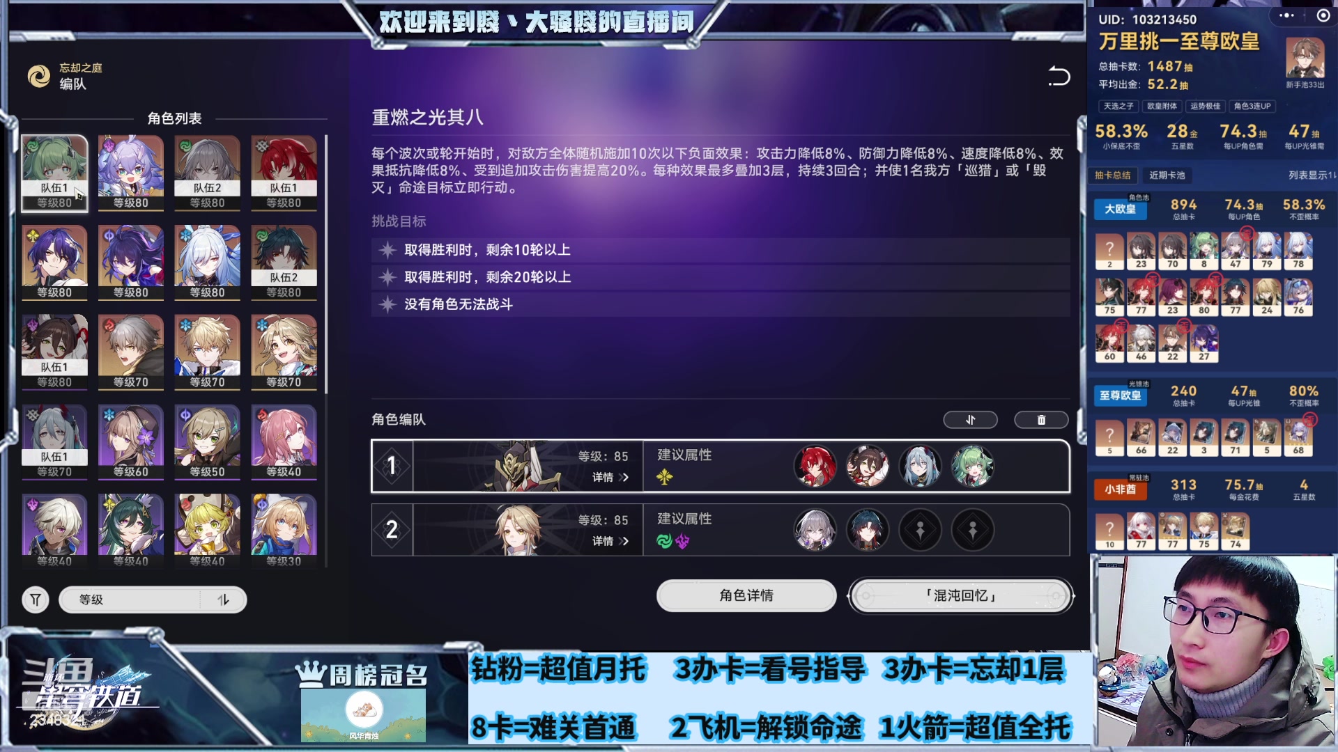 【2024-01-25 21点场】賤丶大骚賤：专业补星通关